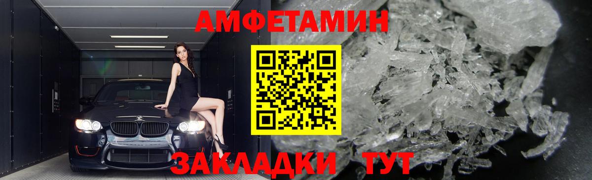 Amphetamine Розовый  Амфетамин  Рубцовск  Вход с VPN 