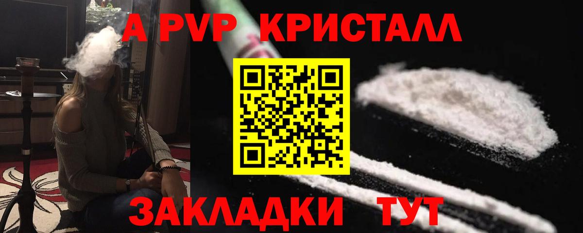 A-PVP СК КРИС  Вход с VPN  A PVP VHQ  Рубцовск 