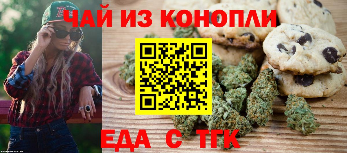 Canna-Cookies марихуана  Вход с VPN  Рубцовск 
