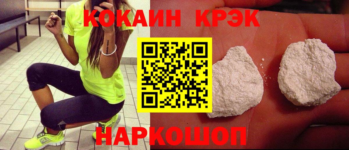 COCAIN Колумбийский  Вход с VPN  Cocaine FishScale  Cocaine  Рубцовск 