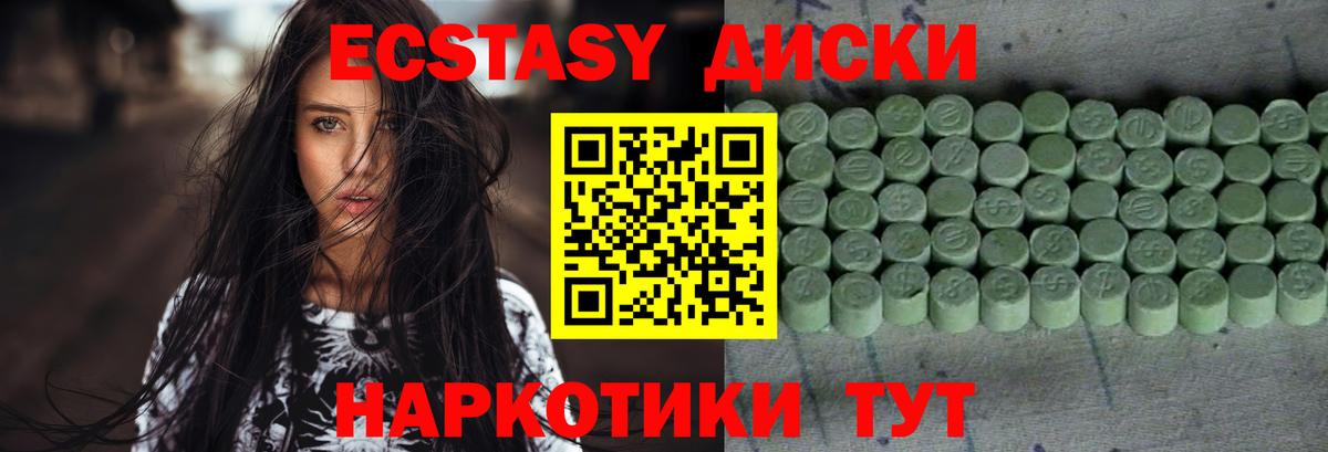 Экстази диски  ЭКСТАЗИ    как зайти  Вход с VPN  Рубцовск 