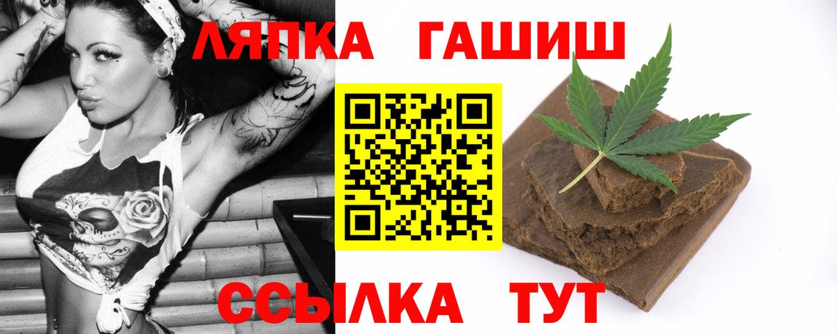 Рубцовск  Гашиш AMNESIA HAZE  ГАШИШ AMNESIA HAZE  Вход с VPN 