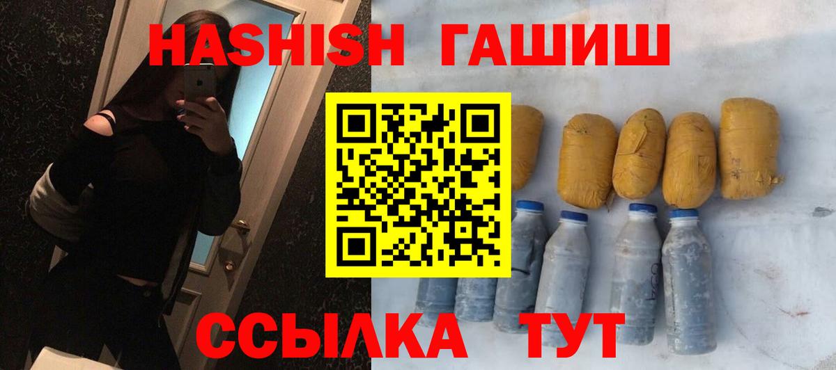 Гашиш Premium Рубцовск