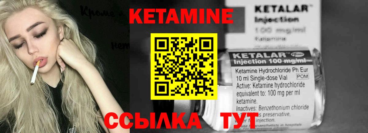КЕТАМИН ketamine  Вход с VPN  Рубцовск 