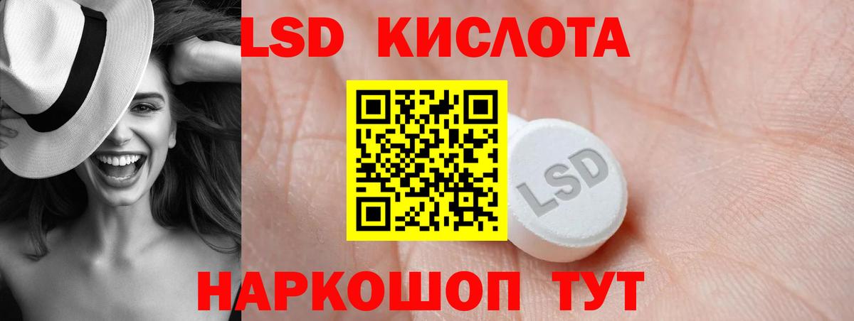 ЛСД экстази ecstasy  Вход с VPN  Лсд 25 экстази ecstasy  Рубцовск 