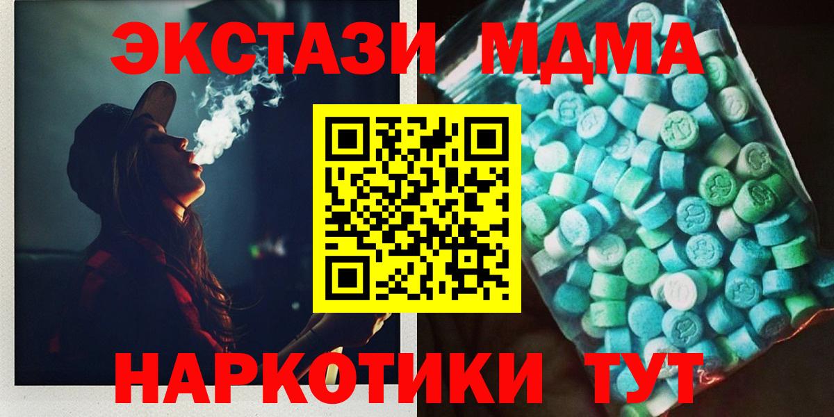 МДМА crystal Рубцовск