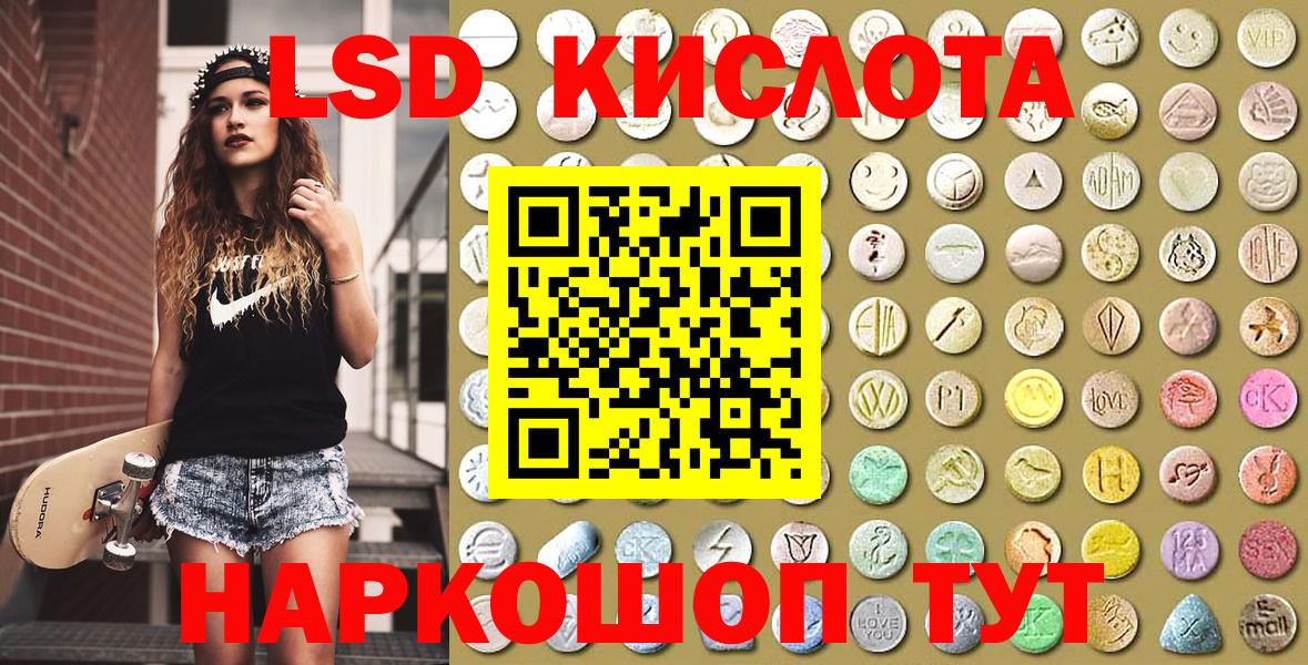 Наркотические марки 1500мкг Рубцовск