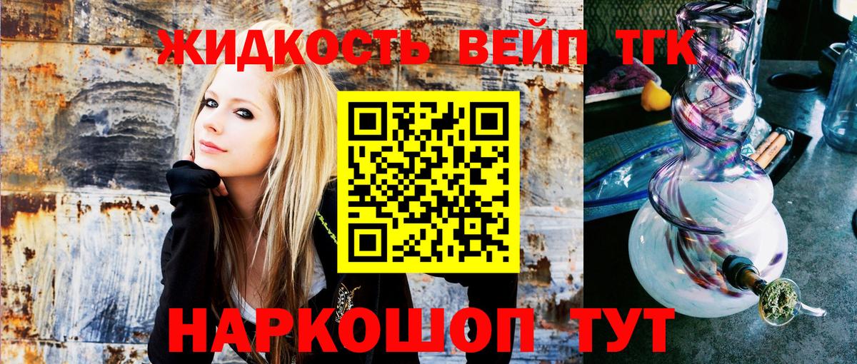 ТГК гашишное масло Рубцовск